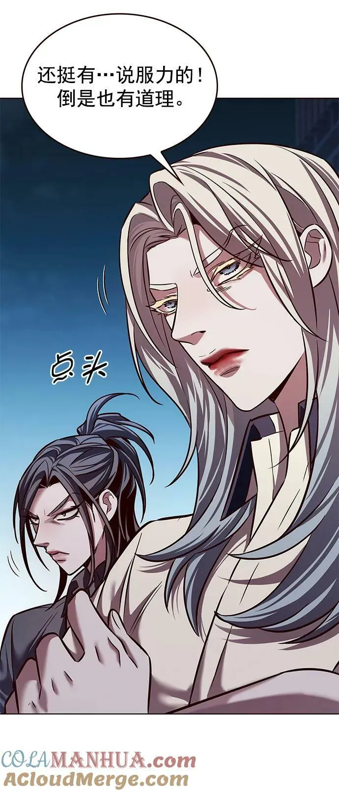 第238话 第10页
