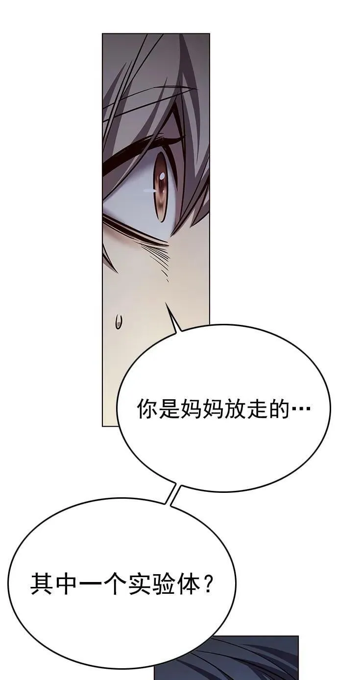 第238话 第20页