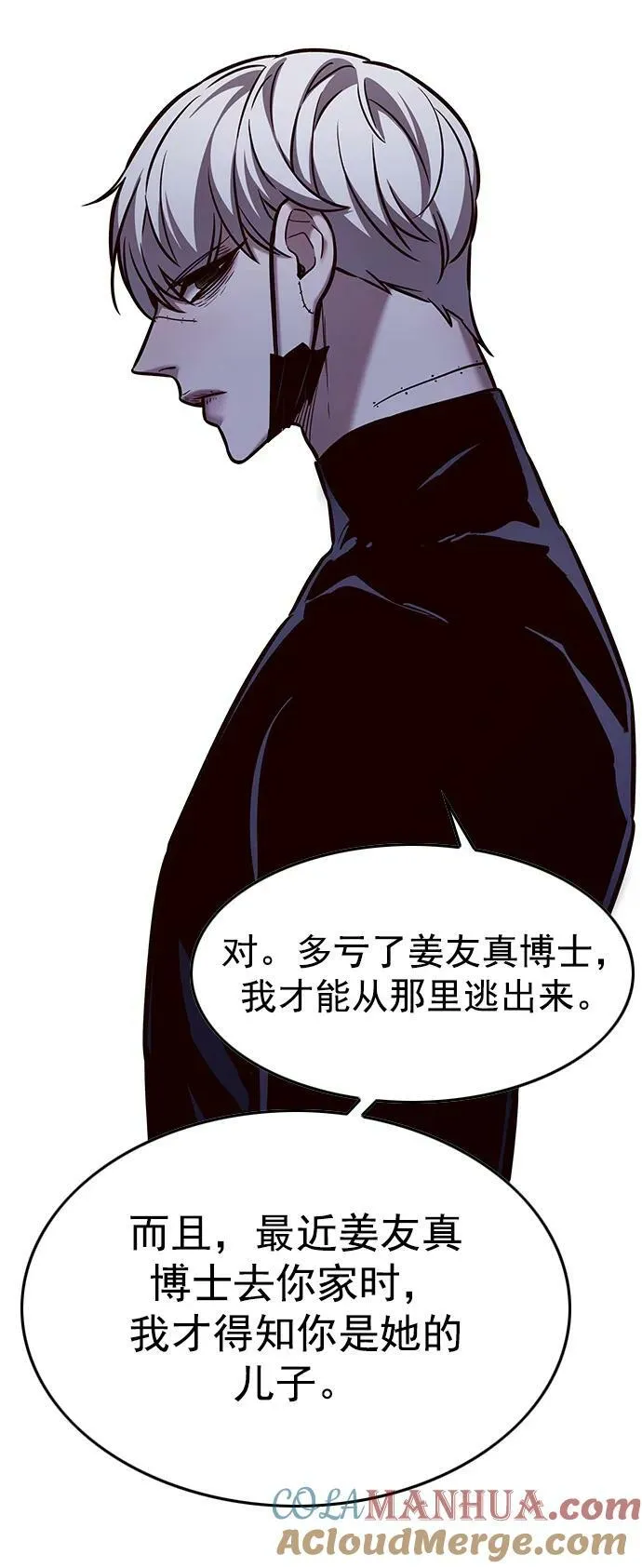 第238话 第22页