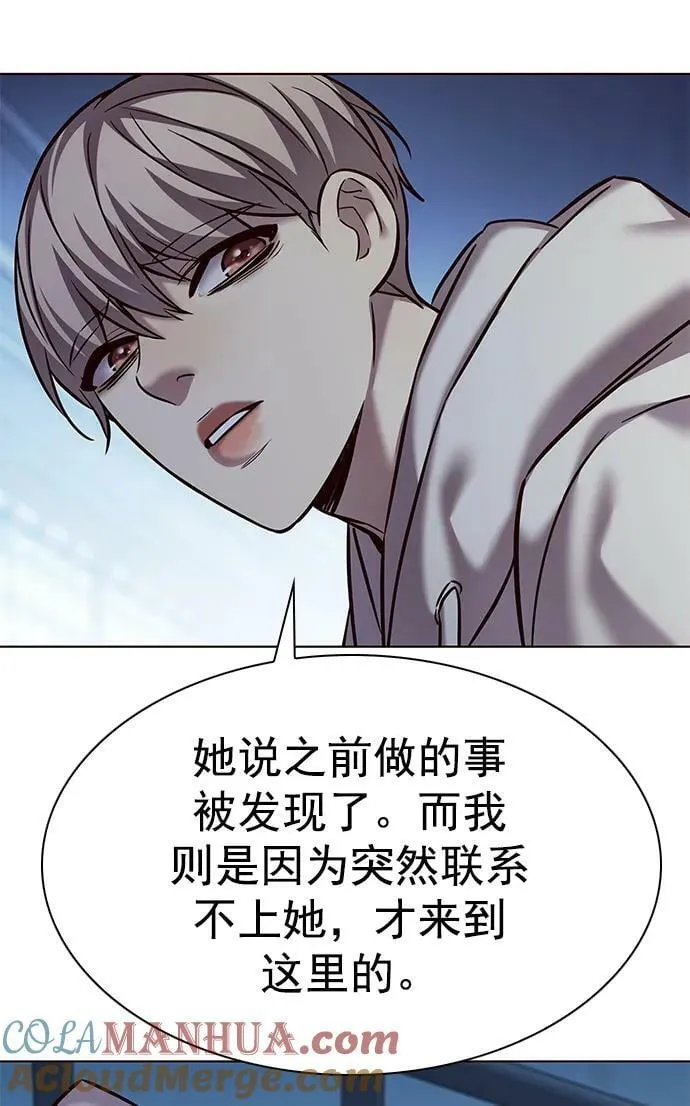 第238话 第25页