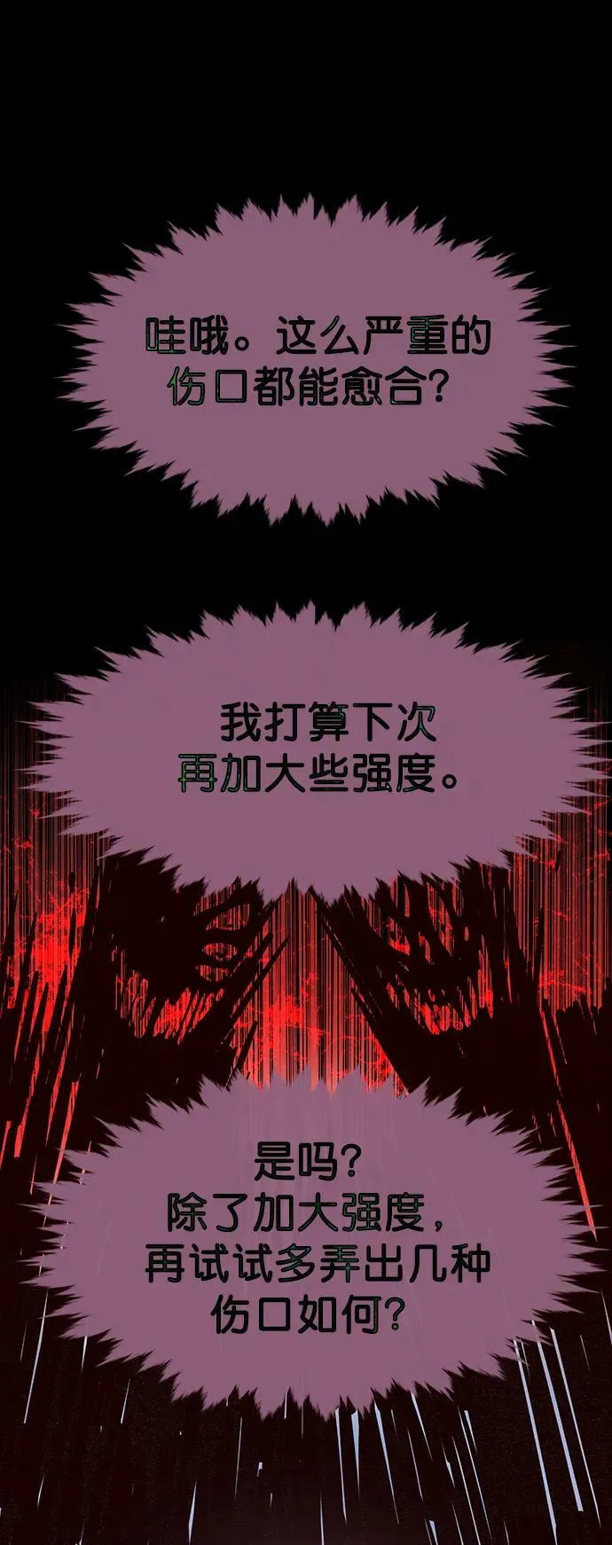 第238话 第29页