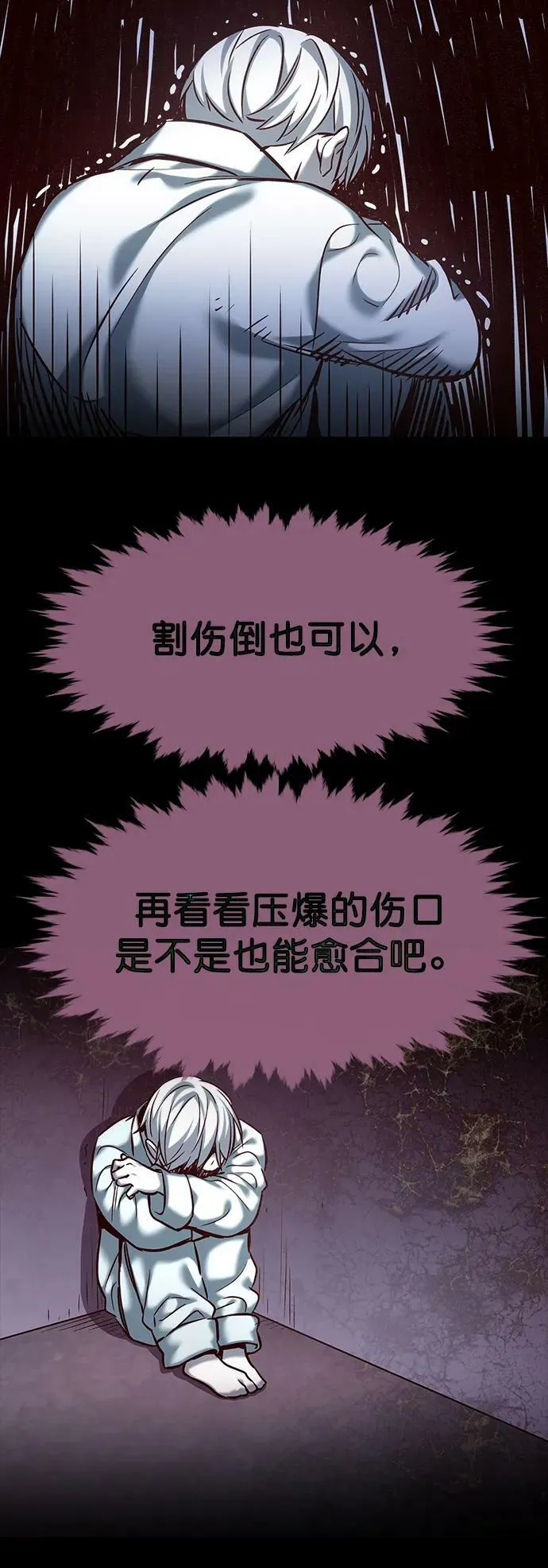 第238话 第30页