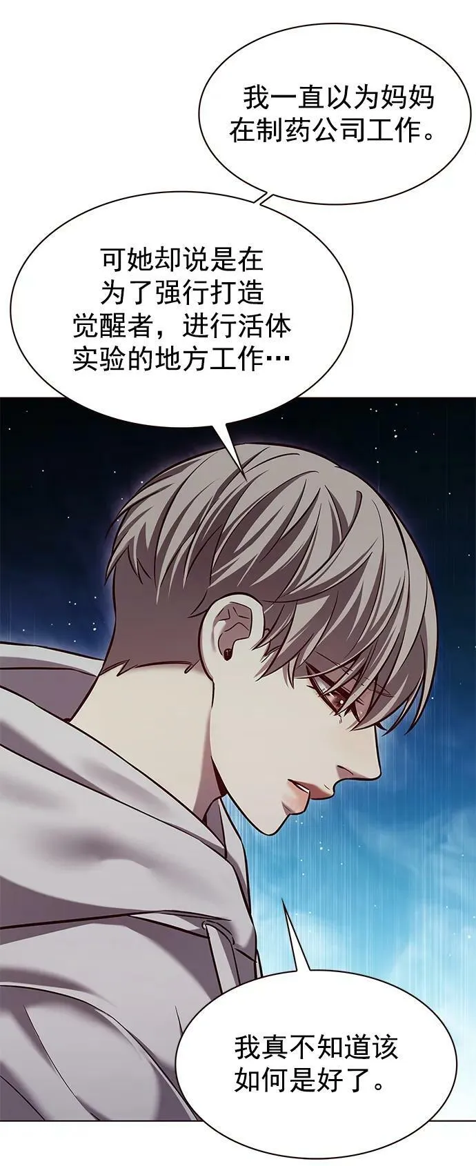 第238话 第39页