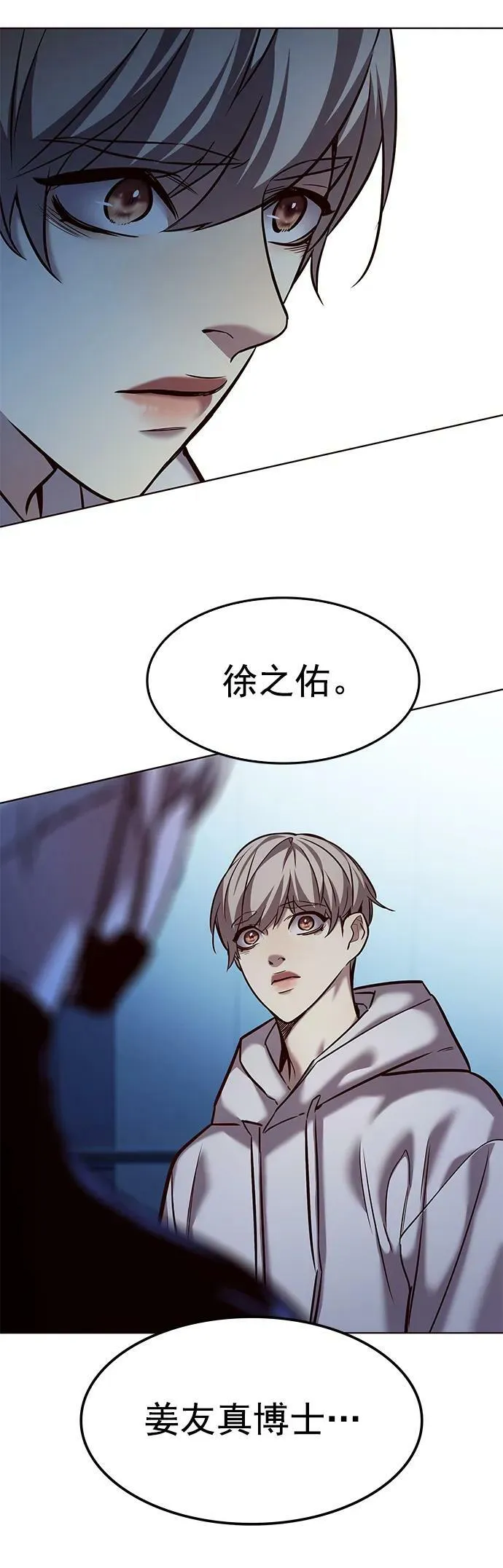 第238话 第44页