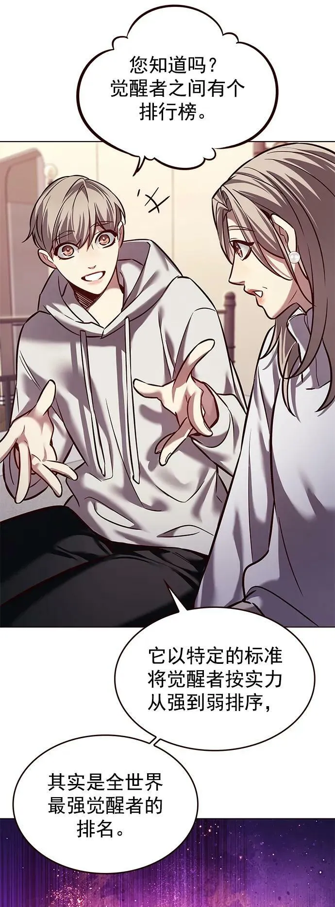第238话 第65页