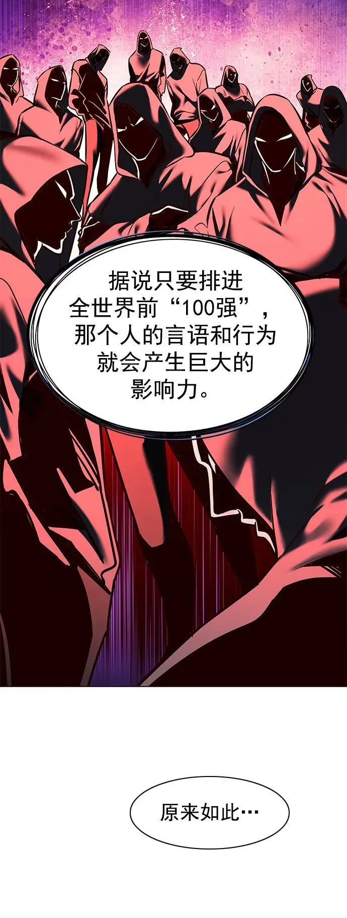 第238话 第66页