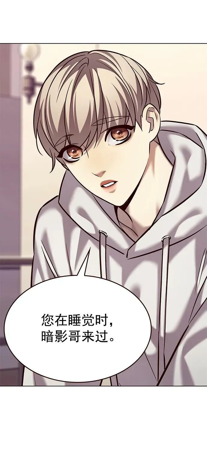 第238话 第75页