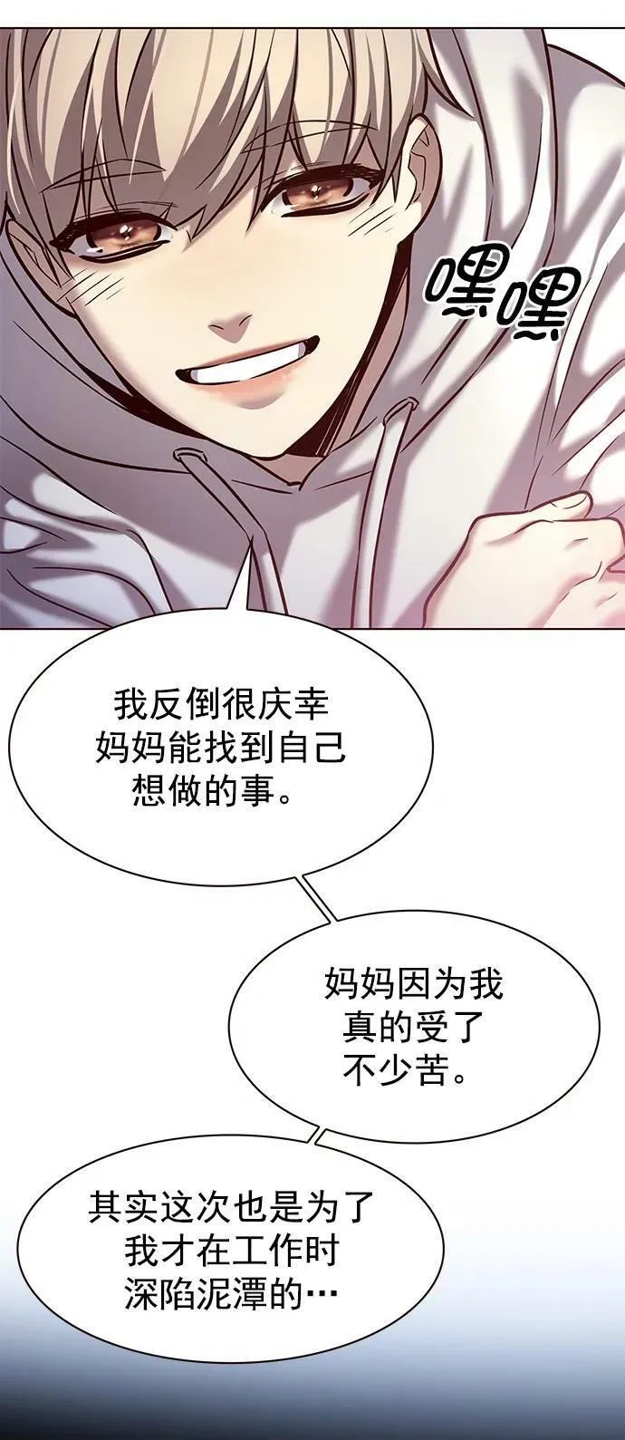 第239话 第9页
