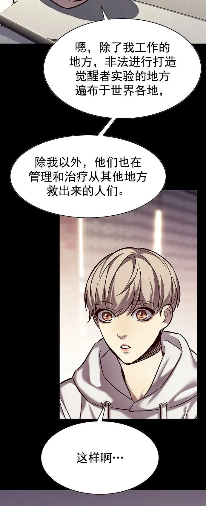 第239话 第12页