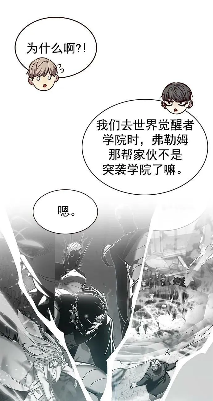 第239话 第26页