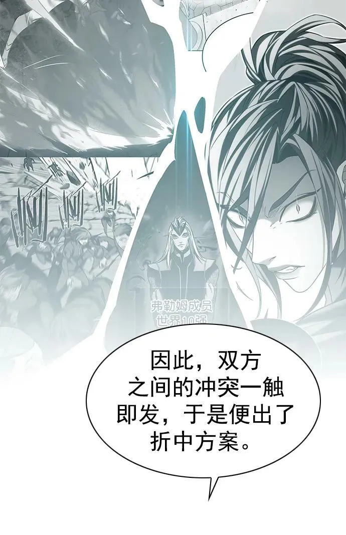 第239话 第27页