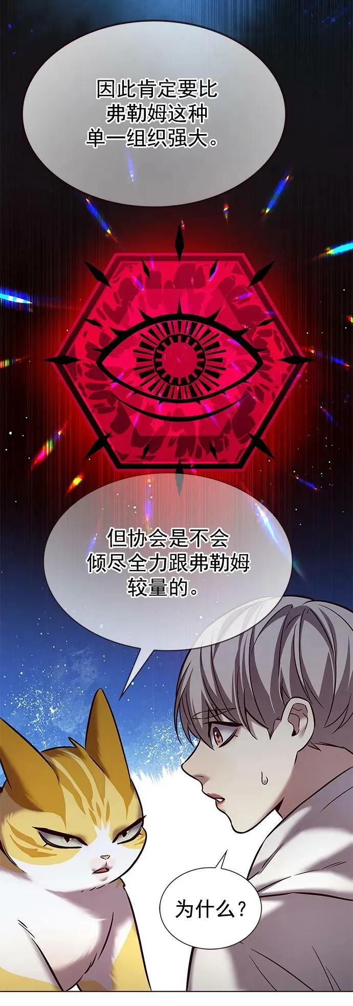 第239话 第44页