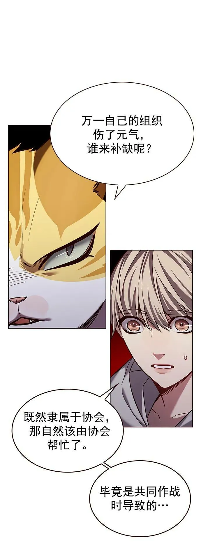第239话 第45页