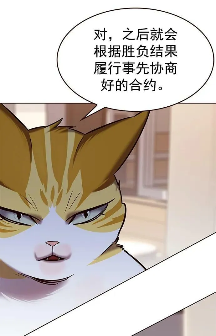 第239话 第54页