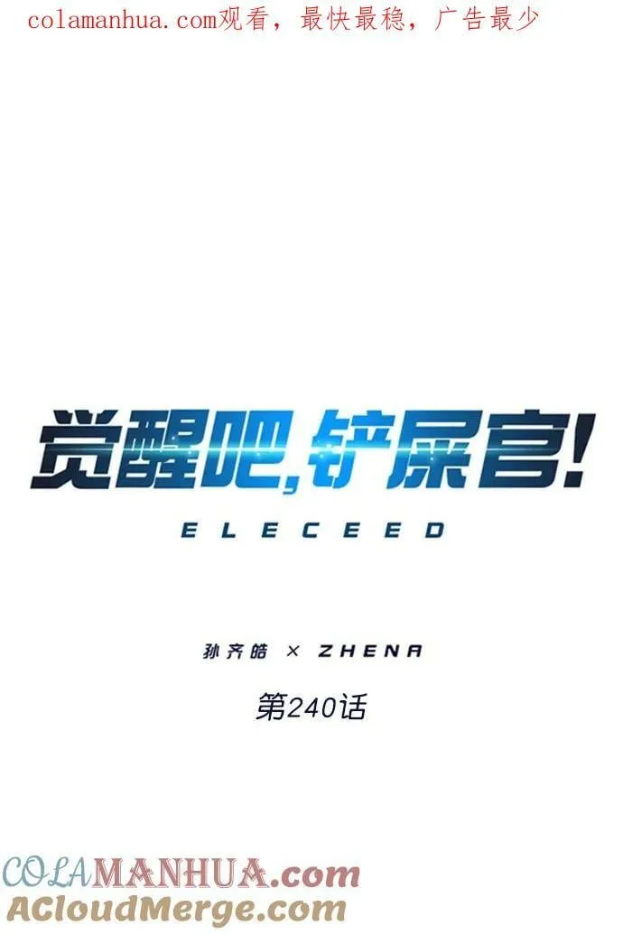 第240话 第1页