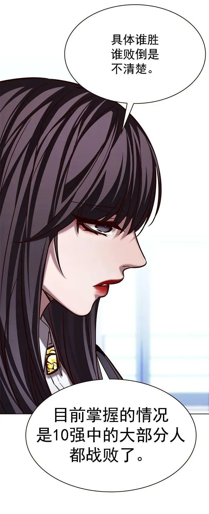 第240话 第5页