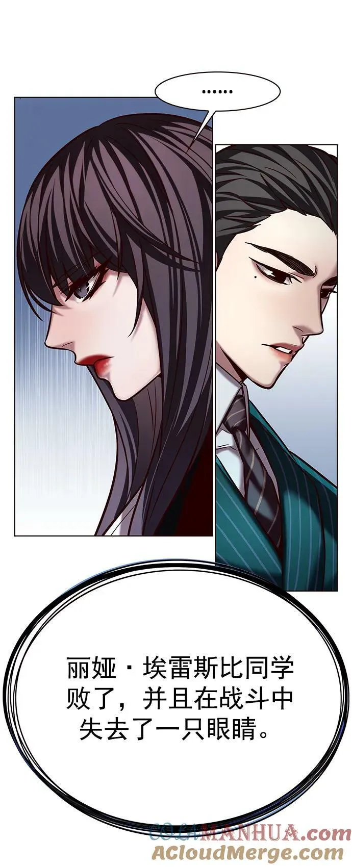 第240话 第7页