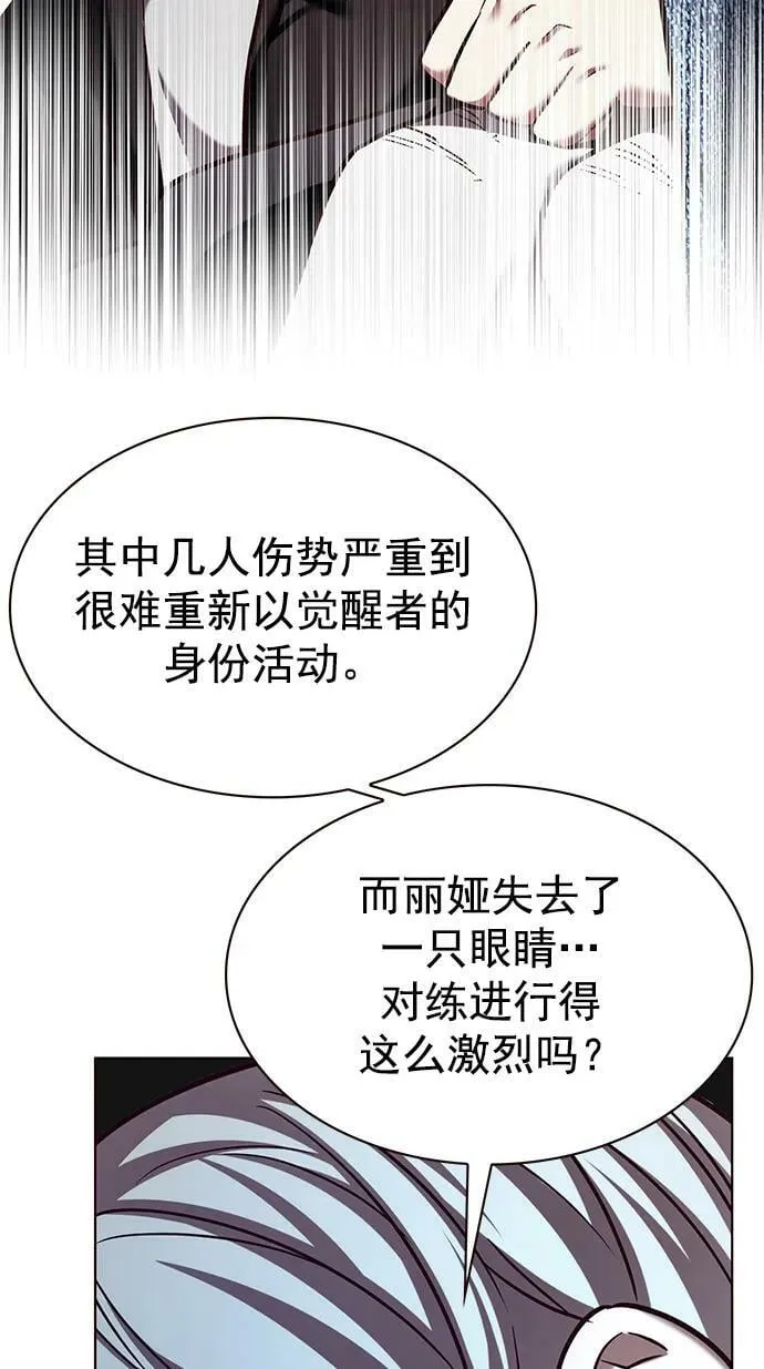 第240话 第9页