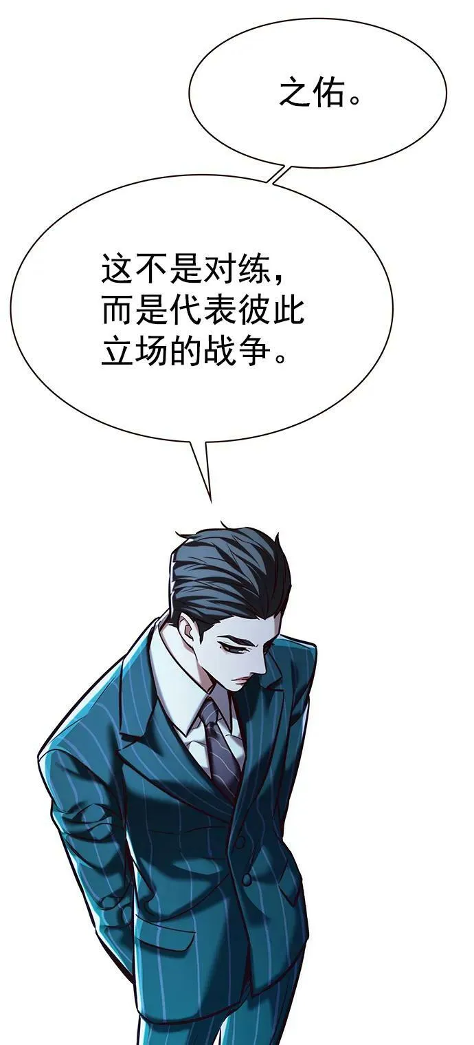 第240话 第11页