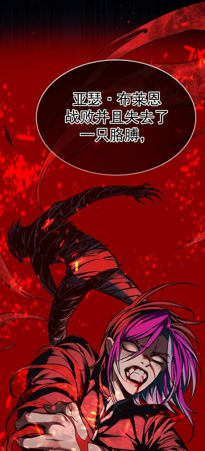 第240话 第14页