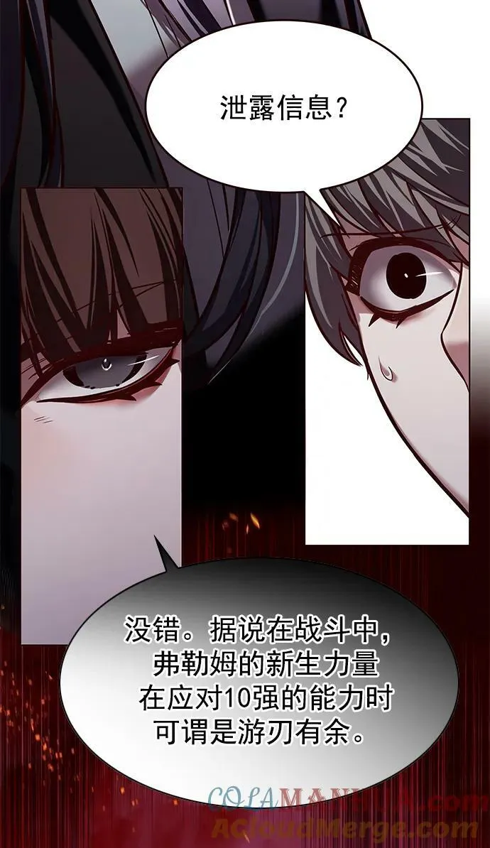 第240话 第25页