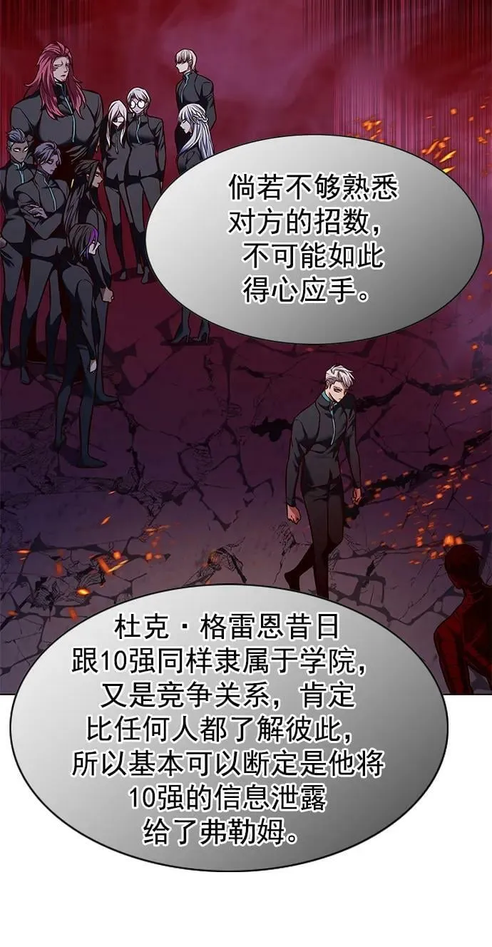 第240话 第26页