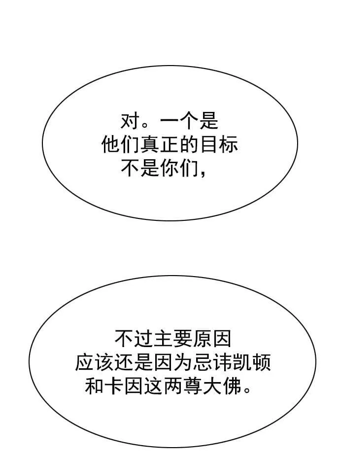 第240话 第35页