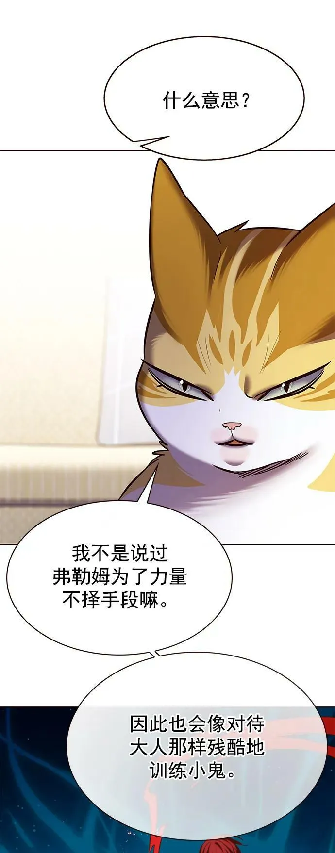 第240话 第42页