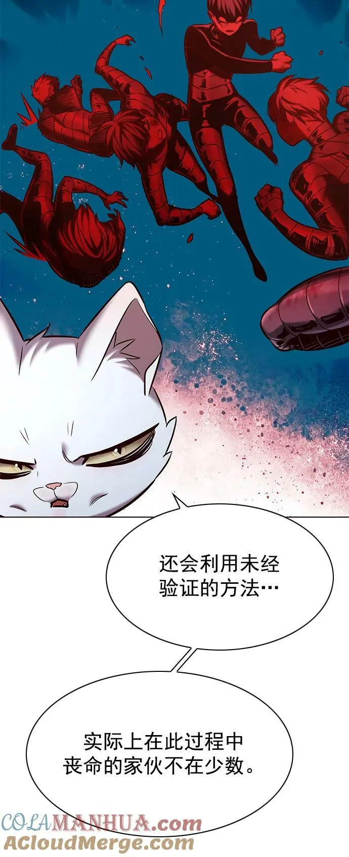 第240话 第43页