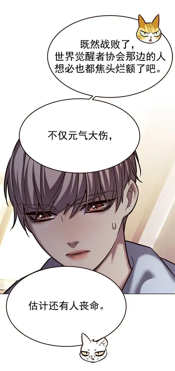 第240话 第45页
