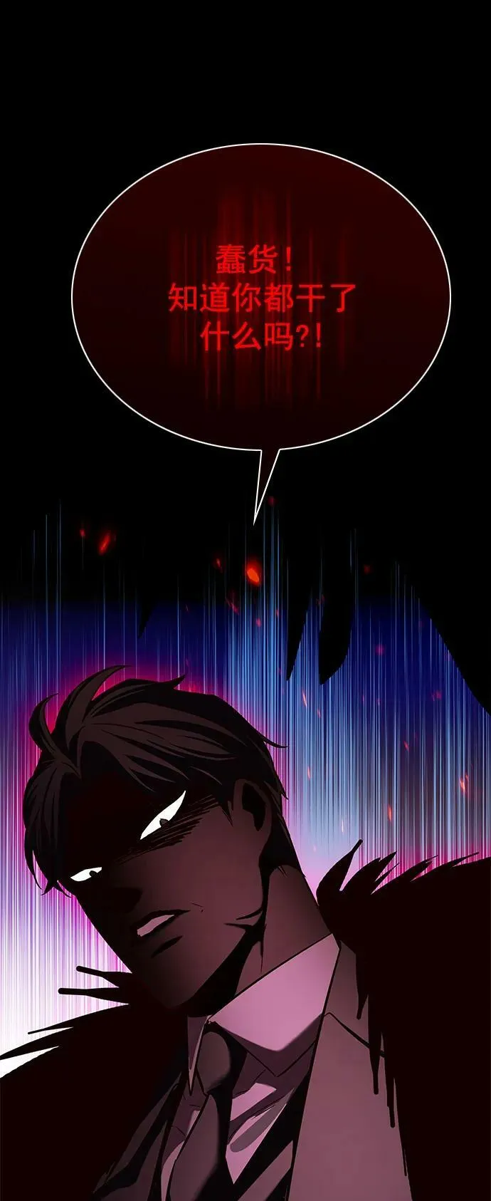 第240话 第74页