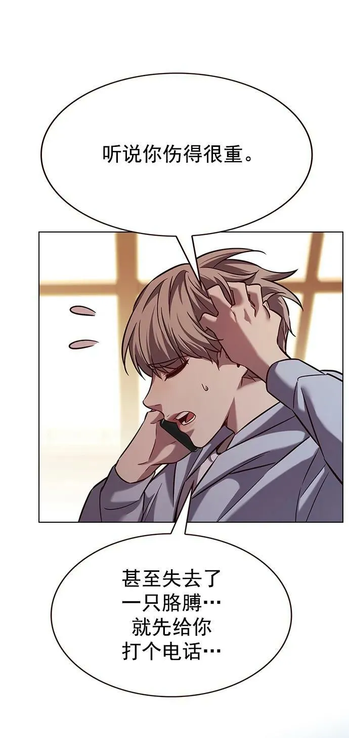 第240话 第77页