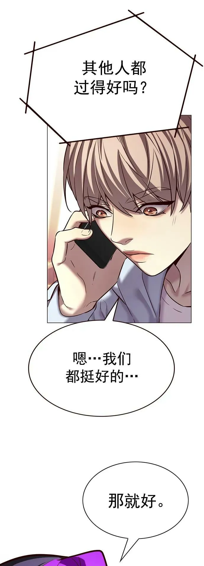 第240话 第80页