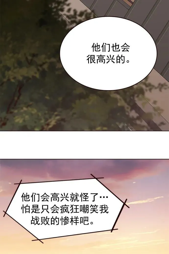 第240话 第84页