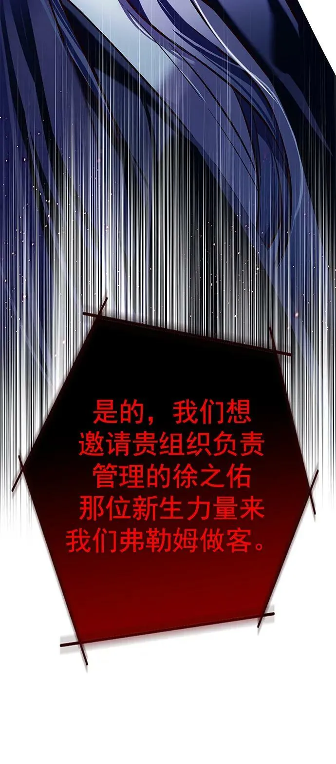 第240话 第87页