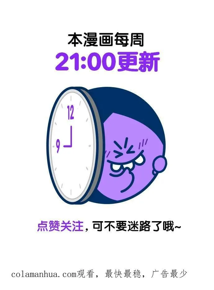 第240话 第89页