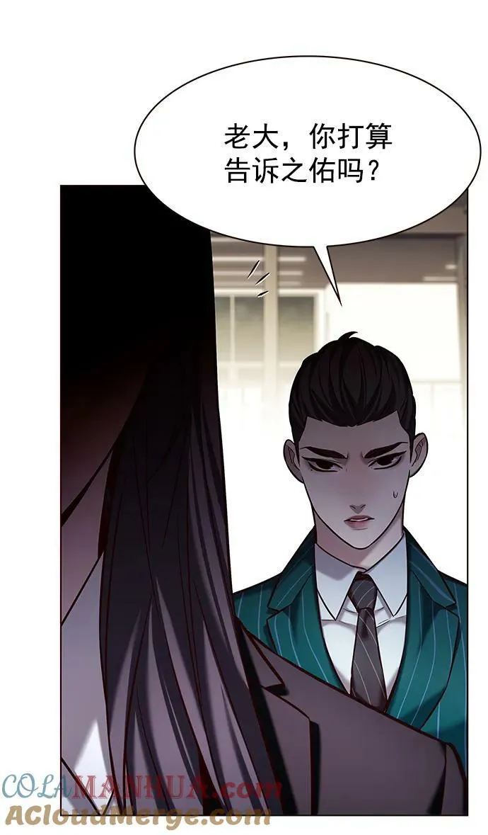 第241话 第4页