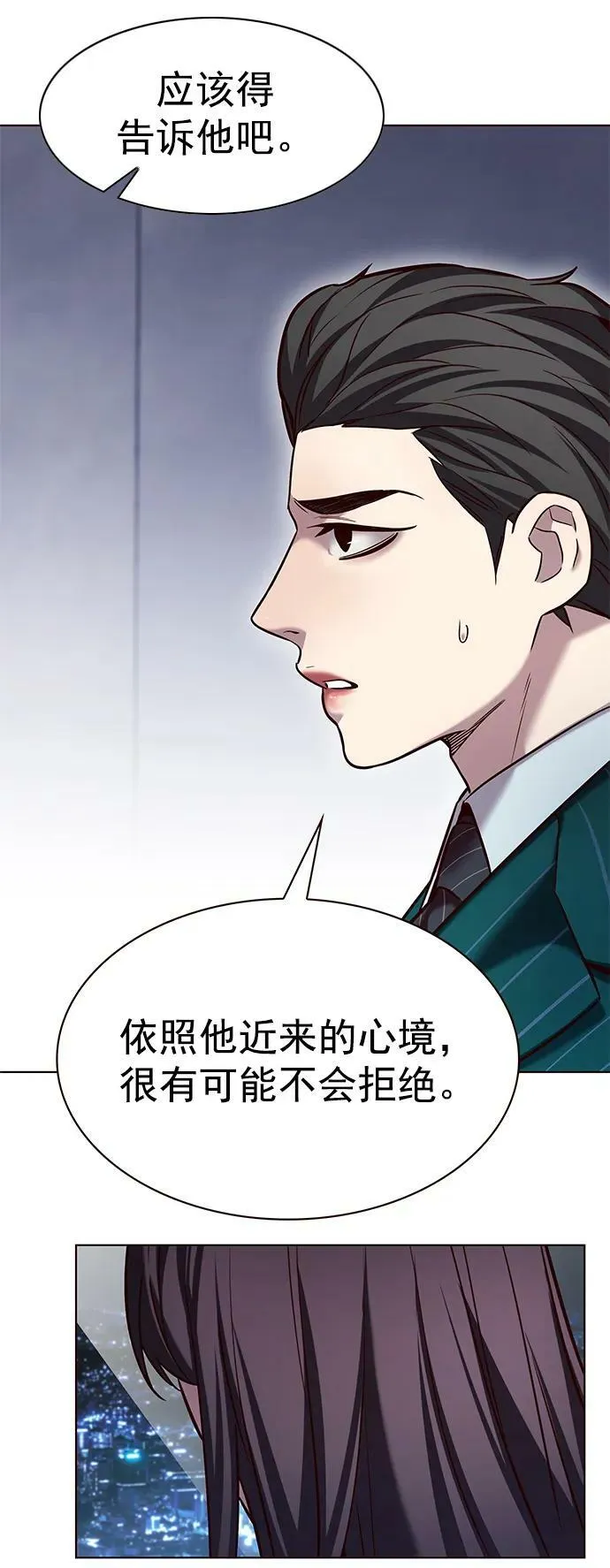 第241话 第5页
