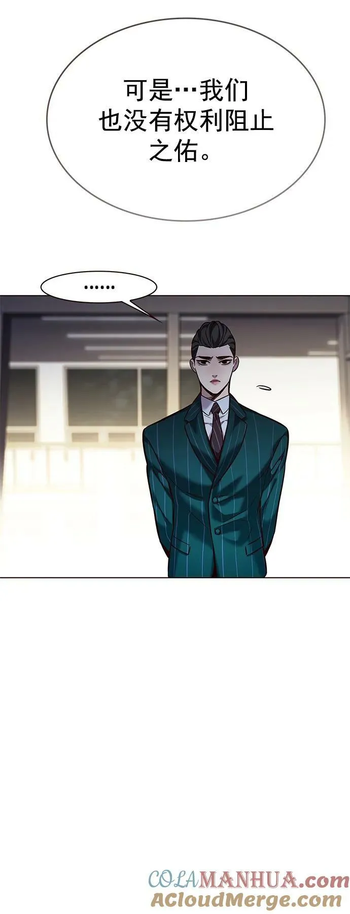 第241话 第7页