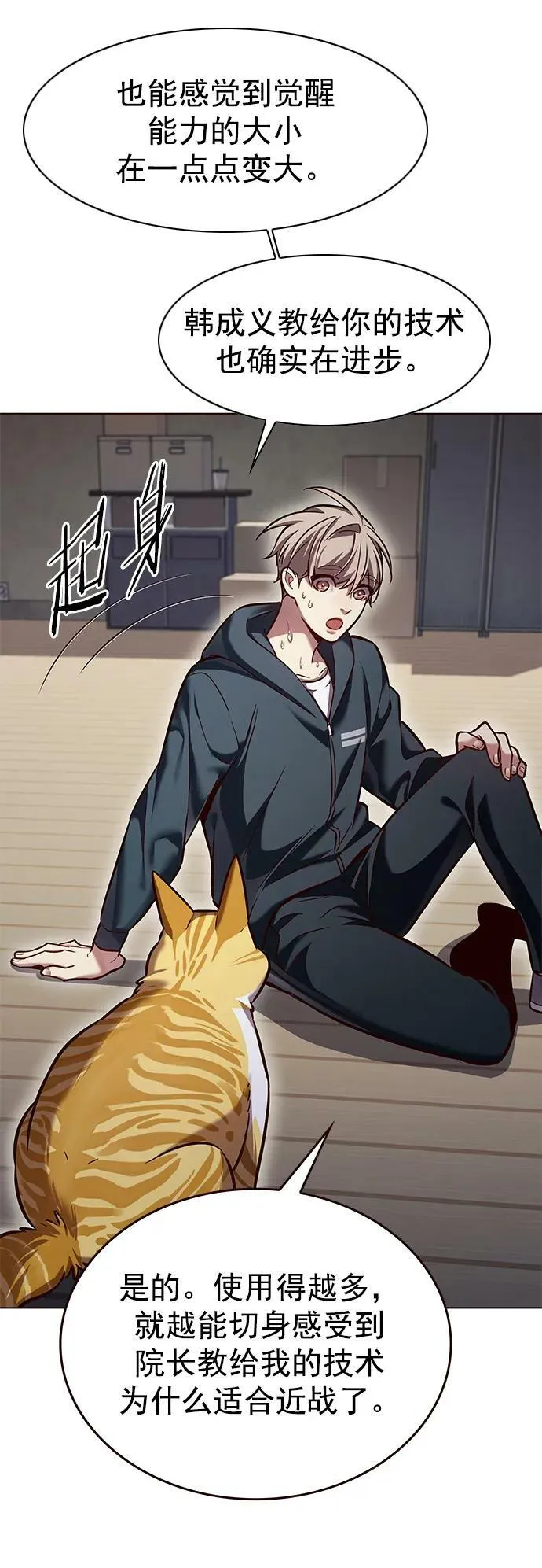 第241话 第33页