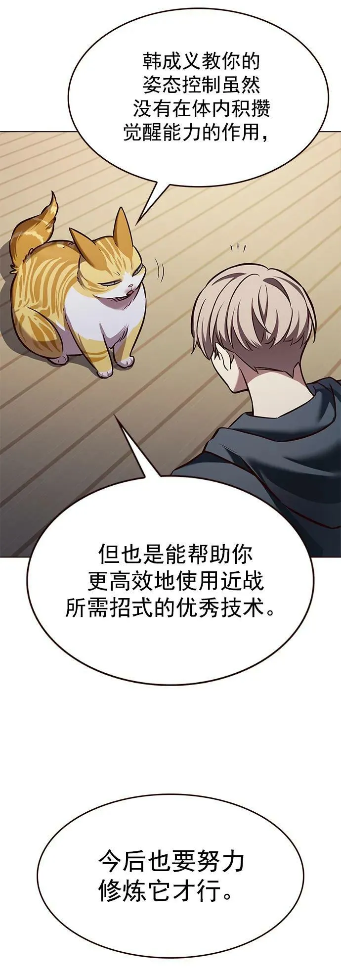 第241话 第35页