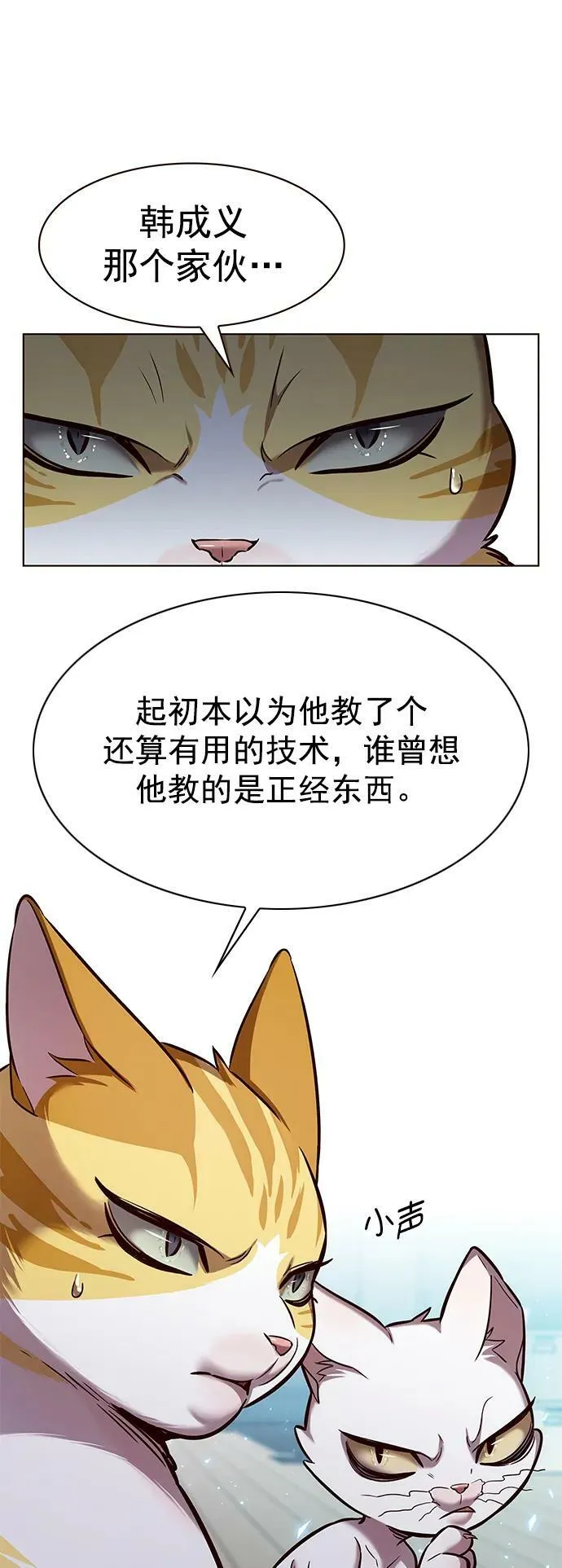 第241话 第38页