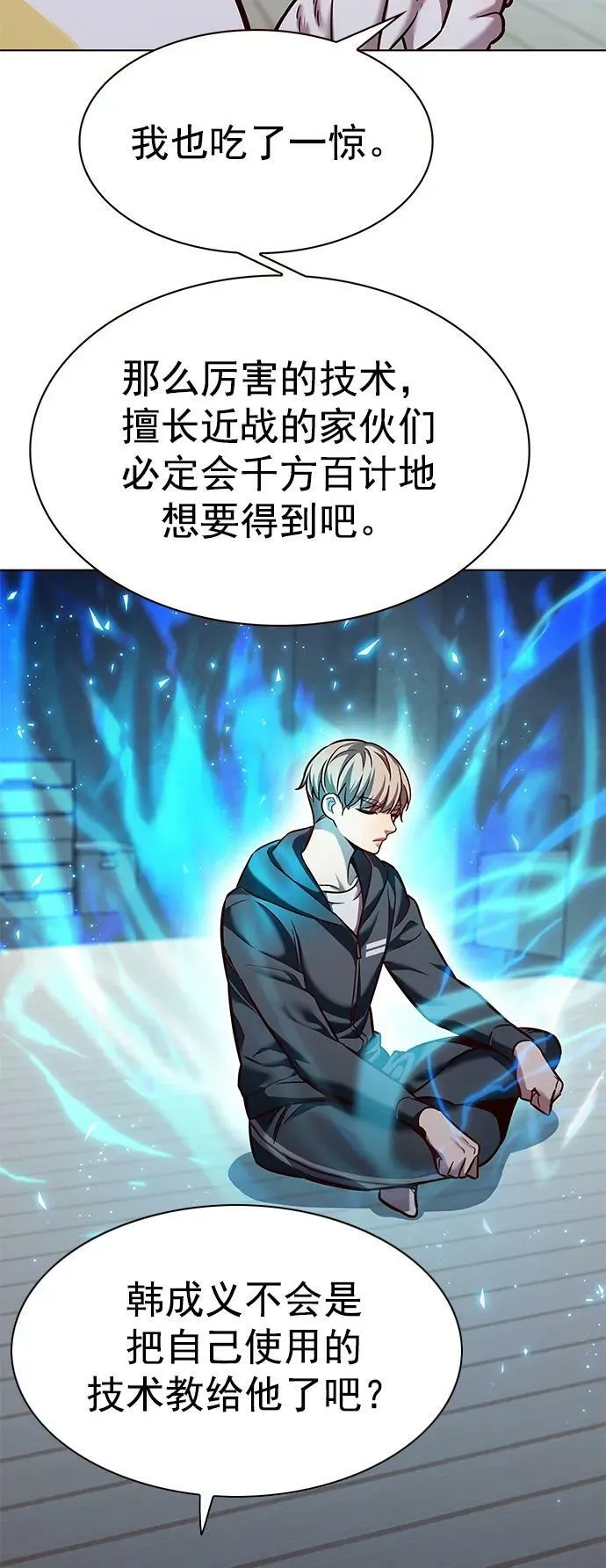 第241话 第39页