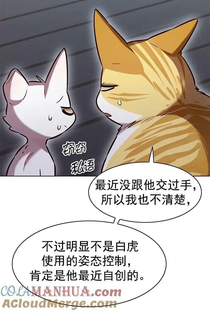 第241话 第40页