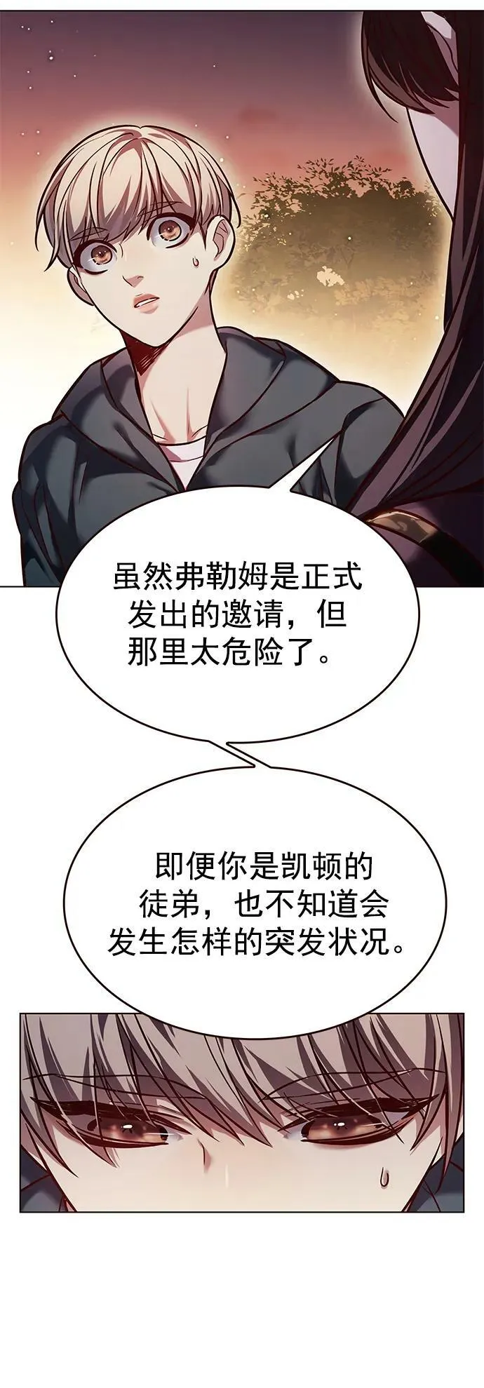 第241话 第57页