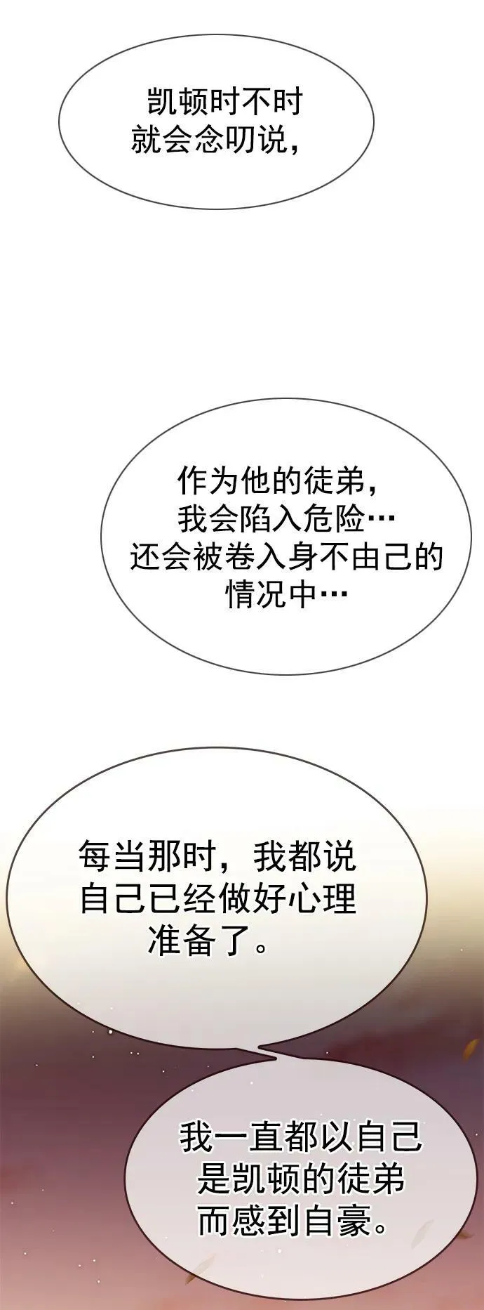 第241话 第63页