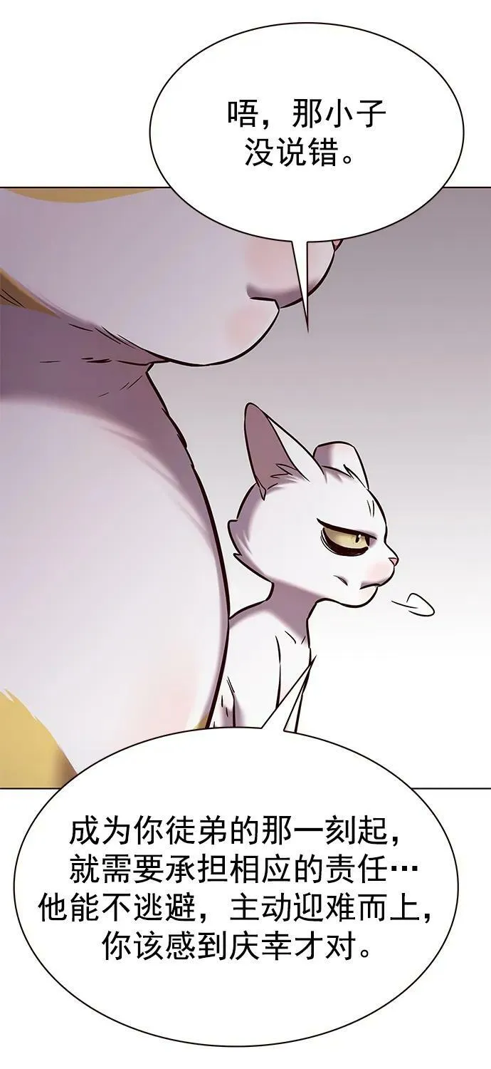 第241话 第71页