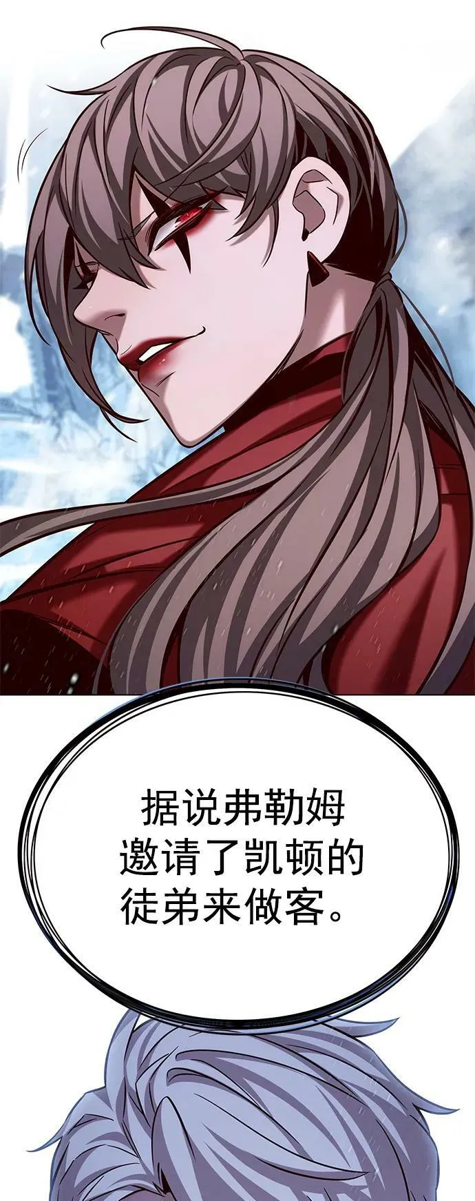 第242话 第2页