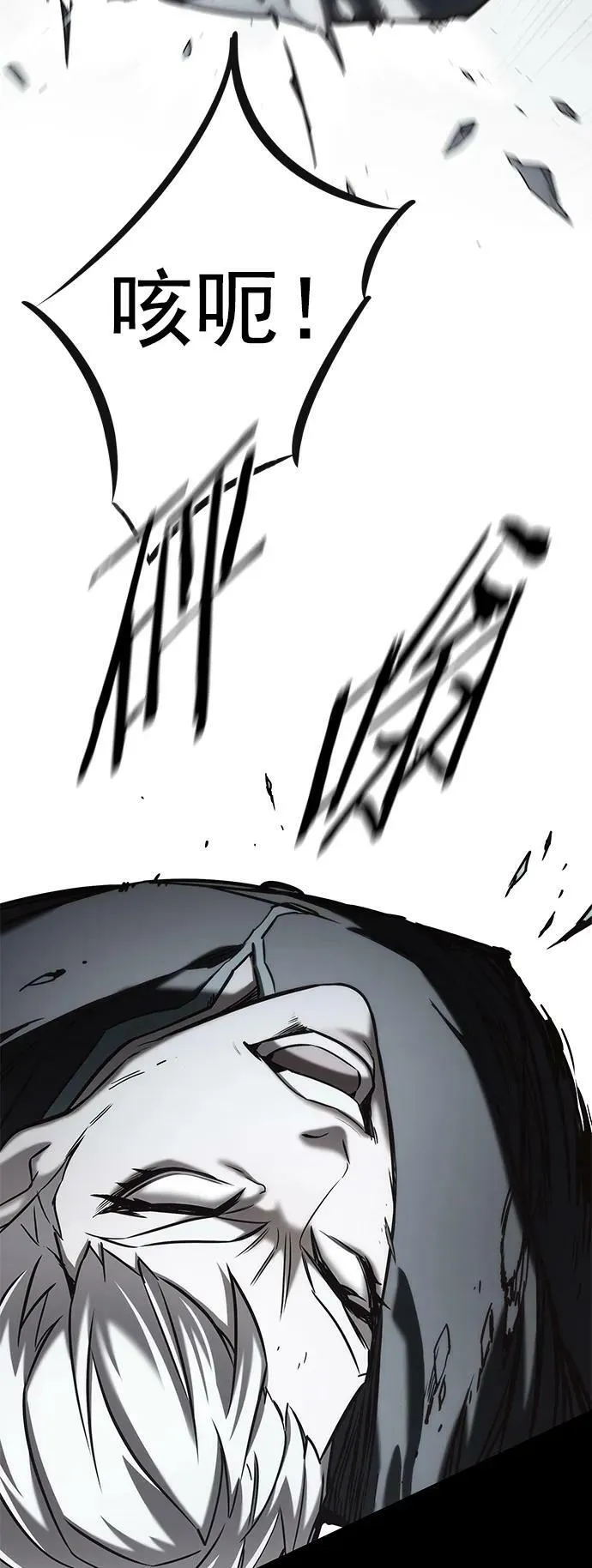 第242话 第5页