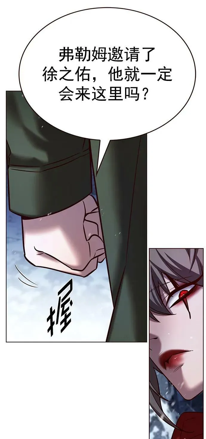 第242话 第8页